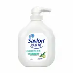 沙威隆 抗菌潔淨洗手乳 ( 茶樹精油 / 青檸尤加利 ) 250ML / 瓶【久億藥局】