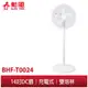 【勳風】14吋 DC充電式 桌立循環扇 BHF-T0024 內建大容量鋰電池 可用USB 行動電源 節能省電 停電神器