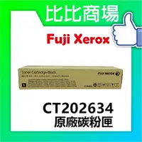 在飛比找樂天市場購物網優惠-Fuji Xerox CT202634 原廠碳粉匣 適用:3