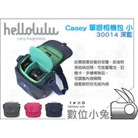 在飛比找PChome商店街優惠-數位小兔【Hellolulu Casey 30014 單眼相