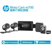 在飛比找momo購物網優惠-【HP 惠普】Moto Cam M700 前後雙鏡高畫質數位