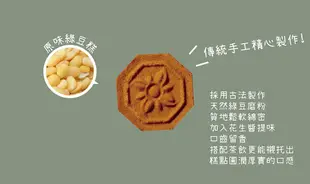 【超比食品】真台灣味-傳統綠豆糕15入禮盒 (6.9折)