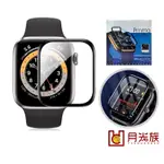 台灣現貨 APPLE WATCH手錶曲面保護貼 3D滿版 抗衝擊陶瓷膜 PMMA熱彎膜 蘋果手錶保護貼 手錶保護膜