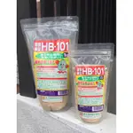 顆粒HB101天然植物活力素 天然植物萃取營養液