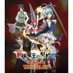 新妹魔王的契約者第1+2季+SP+OAD(已完結)2片裝滿額免運