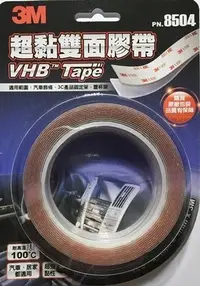 在飛比找Yahoo!奇摩拍賣優惠-車資樂㊣汽車用品【VHB PN.8504】3M汽車內外專業用