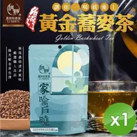 在飛比找PChome24h購物優惠-【麗紳和春堂】台灣黃金蕎麥茶(70g/袋)-1入組