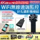 【CHICHIAU】WIFI 高清4K 超迷你DIY微型紅外夜視針孔遠端網路攝影機帶殼錄影模組 (6.5折)