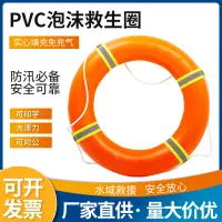 在飛比找樂天市場購物網優惠-{公司貨 最低價}船用專業救生圈成人款救生游泳圈加厚實心國標