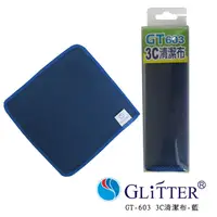 在飛比找松果購物優惠-【Glitter 宇堂科技】加厚超大纖維擦拭布 麂皮擦拭布 