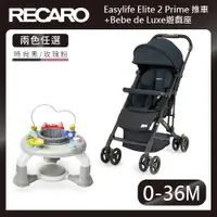 在飛比找PChome24h購物優惠-【RECARO】Easylife Elite 2 Prime