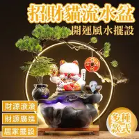 在飛比找蝦皮購物優惠-招財貓流水盆 風水盆 流水擺設 會招手 魚缸 滾球 擺飾 擺