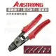 【米勒線上購物】ALSTRONG CSP-208 壓接鉗 精密端子壓著鉗 適壓杜邦端子 連續端子壓著鉗