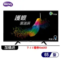 在飛比找蝦皮商城優惠-BenQ 明碁 E65-730 電視 65吋 4K HDR內