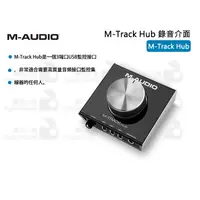 在飛比找蝦皮購物優惠-數位小兔【M-AUDIO M-Track Hub 錄音介面】