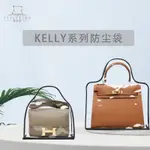 ✡包包防塵袋✡ H傢包包透明 防塵袋 奢侈品包保護套BIRKIN菜籃子KELLY整理收納神器🏆