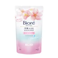 在飛比找蝦皮商城優惠-Biore 蜜妮 淨嫩沐浴乳浪漫櫻花香-補充包【佳瑪】沐浴乳