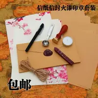 在飛比找樂天市場購物網優惠-燙金信封 牛皮信封信紙套裝復古風文藝小清新唯美可愛火漆印章愛