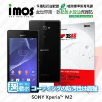 在飛比找Yahoo!奇摩拍賣優惠-【愛瘋潮】急件勿下 SONY XPERIA M2 iMOS 