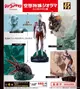 ★萊盛小拳王★MegaHouse 代理版 Petirama 空想特攝立體透視模型 新 超人力霸王 隨機出貨