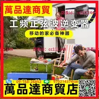 在飛比找樂天市場購物網優惠-智能工頻波逆變器3000W 7000W家用光伏房車12V24