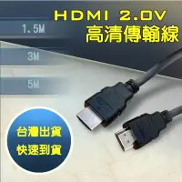 在飛比找蝦皮購物優惠-高品質1080P HDMI影像傳輸線1.5米/3米/5米HD