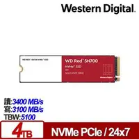 在飛比找良興EcLife購物網優惠-WD 紅標 SN700 4TB NVMe PCIe NAS 