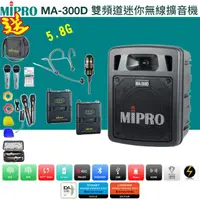 在飛比找momo購物網優惠-【MIPRO】MA-300D代替MA-303DB(最新三代5