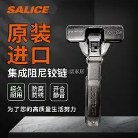 在飛比找Yahoo!奇摩拍賣優惠-salice薩酈奇鉸鏈一字十字厚門阻尼靜音緩衝免拉手櫥櫃衣櫃