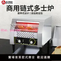 在飛比找樂天市場購物網優惠-傲鎂烤面包機商用商用鏈式多士爐商用方包機吐司機烘培機全自動