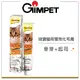 【GimCat竣寶】貓咪營養品，50g，雙效化毛膏 (8.3折)