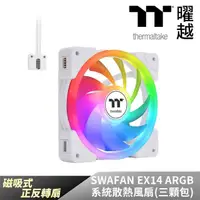 在飛比找momo購物網優惠-【Thermaltake 曜越】耀影SWAFAN EX14 