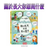 在飛比找蝦皮商城精選優惠-［童趣店鋪] 禾流文創～Usborne為三歲以上兒童量身打造