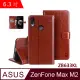 IN7 瘋馬紋 ASUS ZenFone Max M2 ZB633KL (6.3吋) 錢包式 磁扣側掀PU皮套 吊飾孔 手機皮套保護殼-棕色