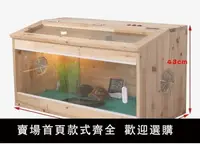在飛比找樂天市場購物網優惠-【可開發票】PVC爬蟲箱陸龜飼養箱蜥蜴爬蟲木箱寵物飼養箱刺蝟