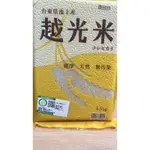 《米吉盛粒》台東 池上鄉農會 池農藝越光米 1.5KG