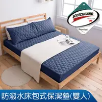 在飛比找PChome24h購物優惠-3M超效防潑水雙人床包式保潔墊(深藍)