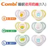 【安可市集】COMBI 睡眠夜用安撫奶嘴