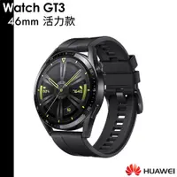 在飛比找蝦皮商城優惠-Huawei 送玻璃保護貼 Watch GT3 46mm活力