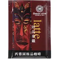 在飛比找蝦皮購物優惠-西雅圖即品拿鐵3合1咖啡21g(100入/200入/300入