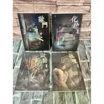 【恐怖/驚悚小說】禁忌系列  笭菁   敲門 / 化劫 / 試膽 /返魂