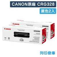 在飛比找松果購物優惠-【CANON】CRG328 / CRG-328 原廠黑色碳粉