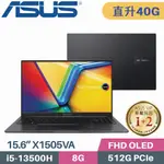 ASUS VIVOBOOK 15 X1505VA-0161K13500H(I5-13500H/8G+32G/512G PCIE/W11/OLED/15.6)特仕筆電