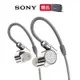 SONY IER-Z1R 旗艦入耳式立體聲耳機