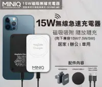 在飛比找Yahoo!奇摩拍賣優惠-促銷MINIQ CG15WC-MS 15W無線充電板 蘋果1
