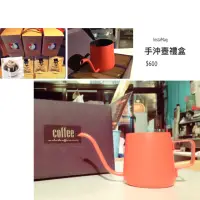 在飛比找蝦皮購物優惠-實體門市☕️諾曼愛玩咖☕️細口壺 不銹鋼手沖壺咖啡壺 掛耳咖