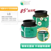 在飛比找蝦皮商城優惠-適用 LG 超級大白 AS651DSS0 / AS651DW