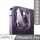 【MK馬克】APPLE iPhone15 Pro 3D鋼化玻璃鏡頭保護貼