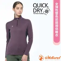 在飛比找Yahoo奇摩購物中心優惠-荒野WildLand 女彈性雙色前開襟保暖衣.長袖吸濕排汗衫