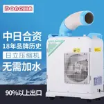 【現貨直發 全款詢問客服】冬夏SAC-18工業冷氣機移動式工業崗位移動空調冷風機戶外制冷